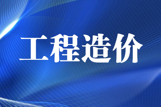 2021-2022陕西专升本工程造价招生计划汇总（附：2023工程造价专升本考试科目）